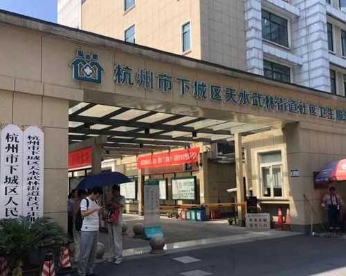 重庆代妈助孕中心 上海九院试管和重庆妇幼保健院比哪个成功率高一点？ ‘四