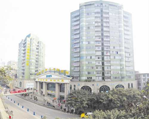重庆助孕代妈公司 重庆试管婴儿医院中西南医院和市妇幼哪个技术更好？ ‘下